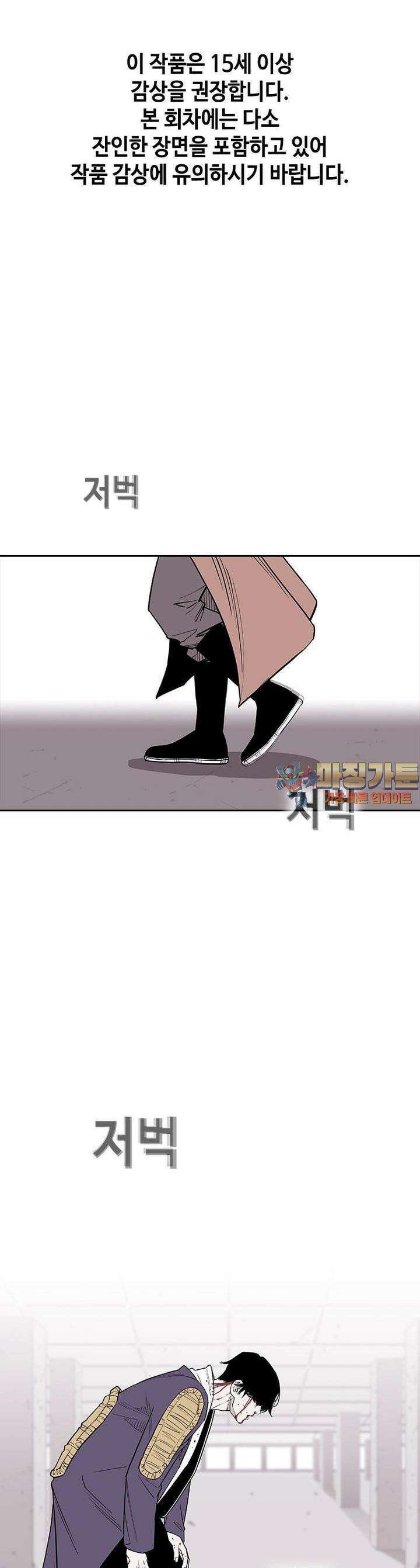 노동본색 11화  이루어질 수 없는 1