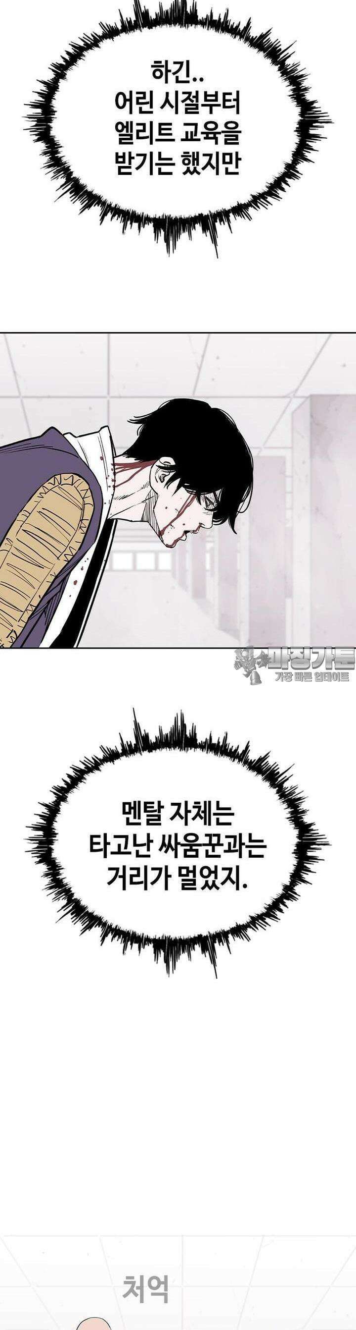 노동본색 11화  이루어질 수 없는 3