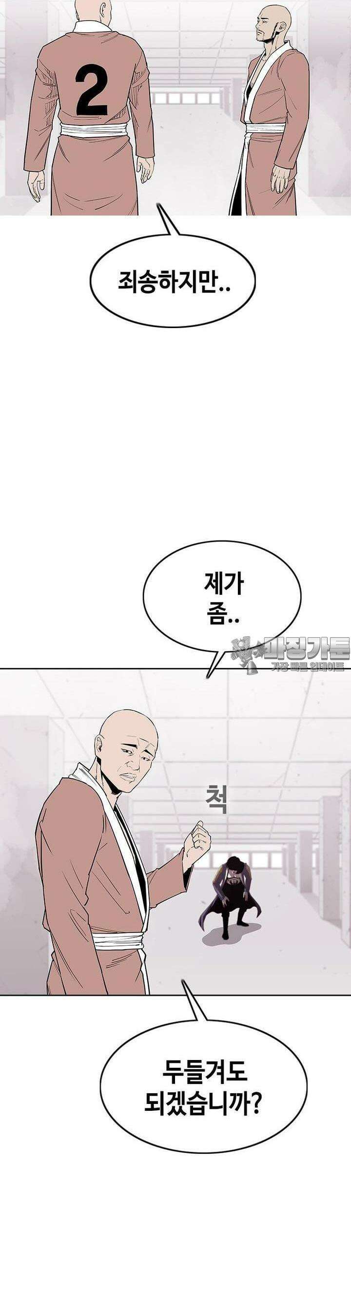 노동본색 11화  이루어질 수 없는 4
