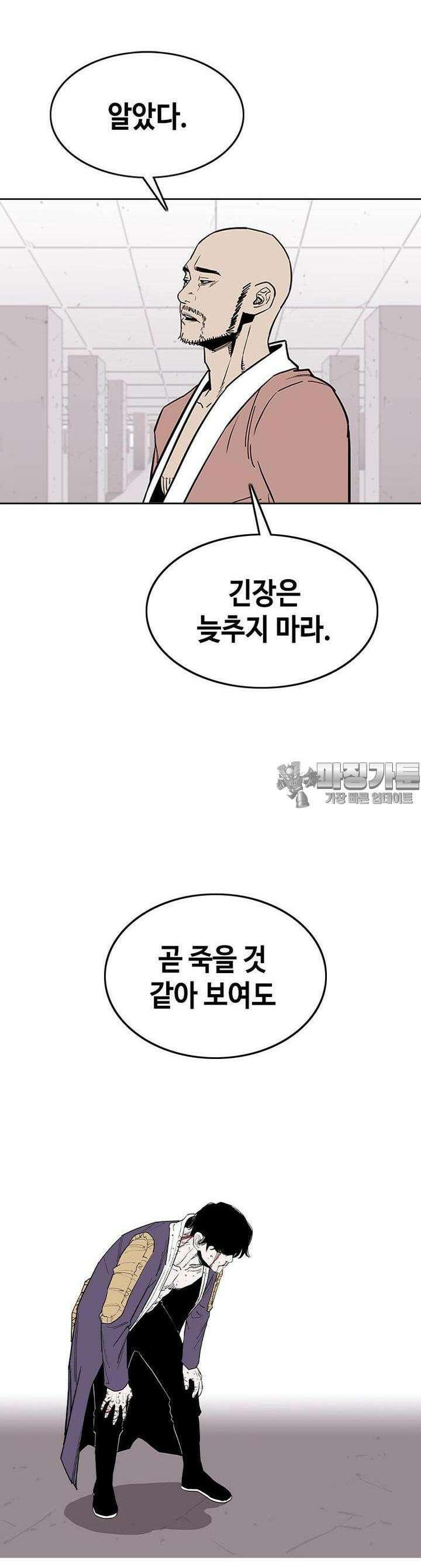 노동본색 11화  이루어질 수 없는 5