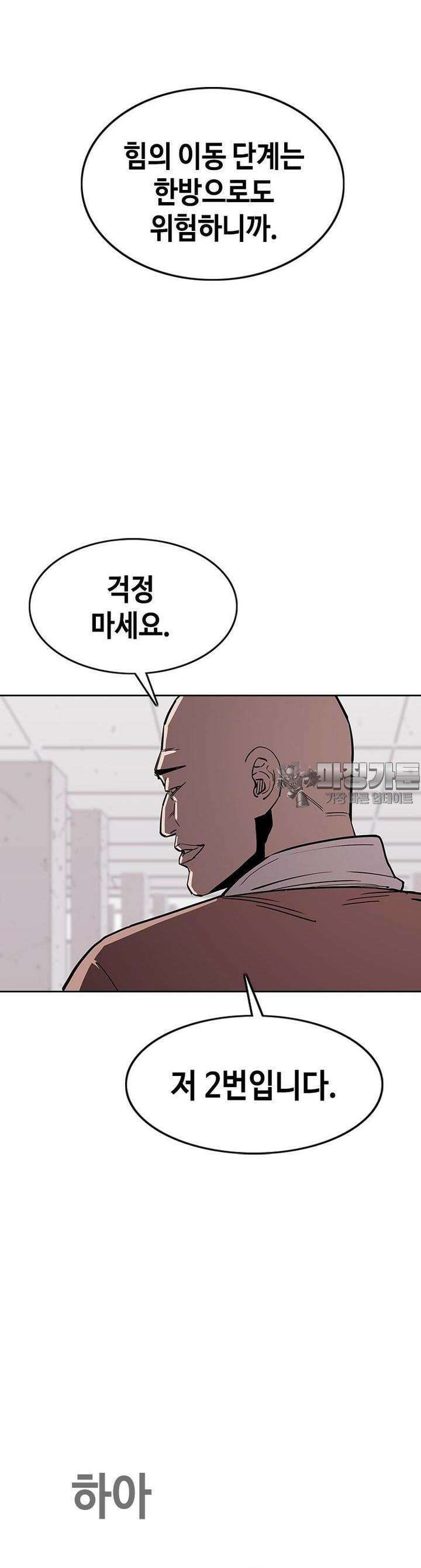 노동본색 11화  이루어질 수 없는 6