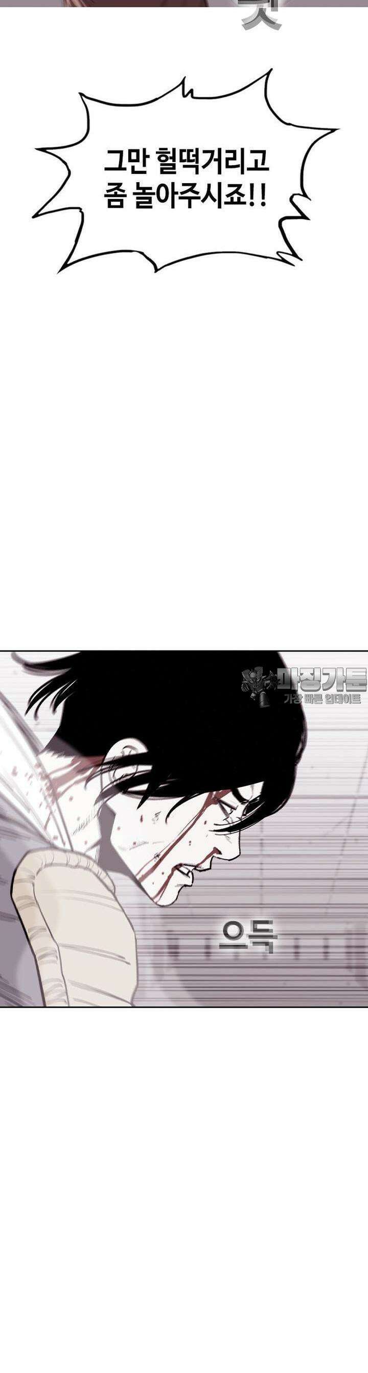 노동본색 11화  이루어질 수 없는 8