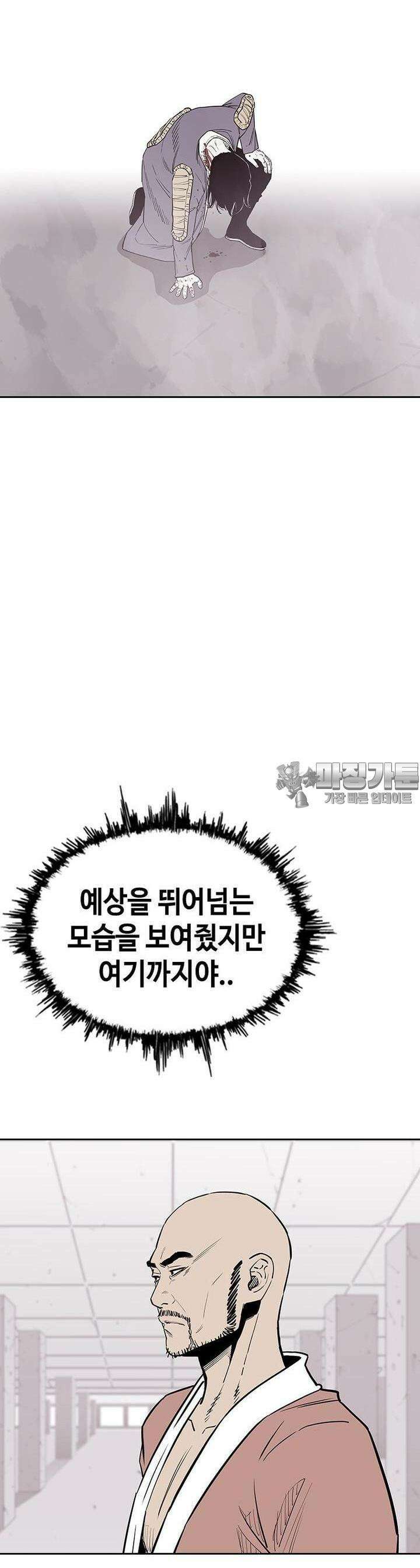 노동본색 11화  이루어질 수 없는 13