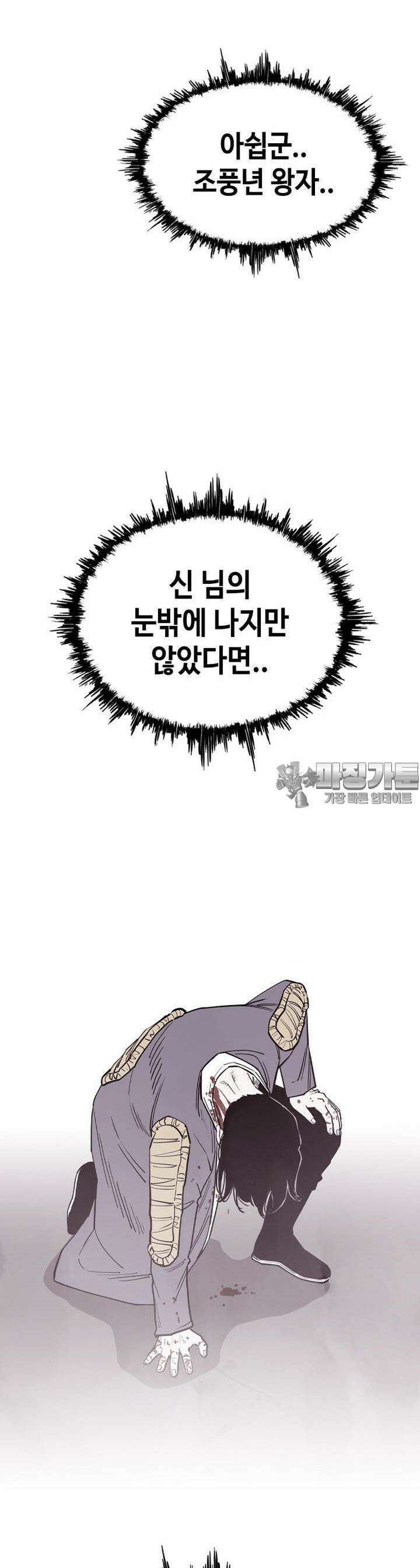 노동본색 11화  이루어질 수 없는 14