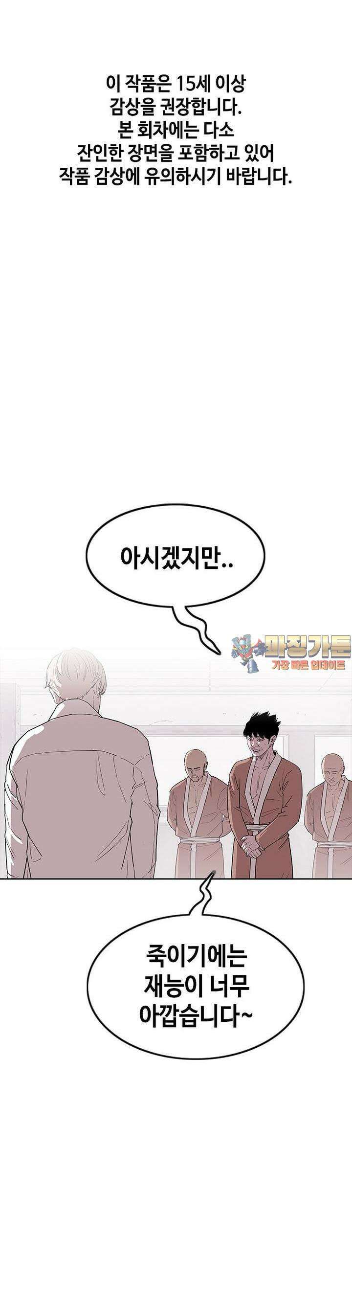 노동본색 13화  리더의 결정 1