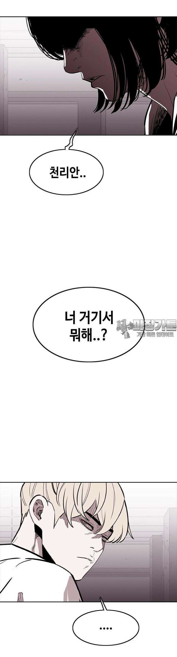 노동본색 13화  리더의 결정 2