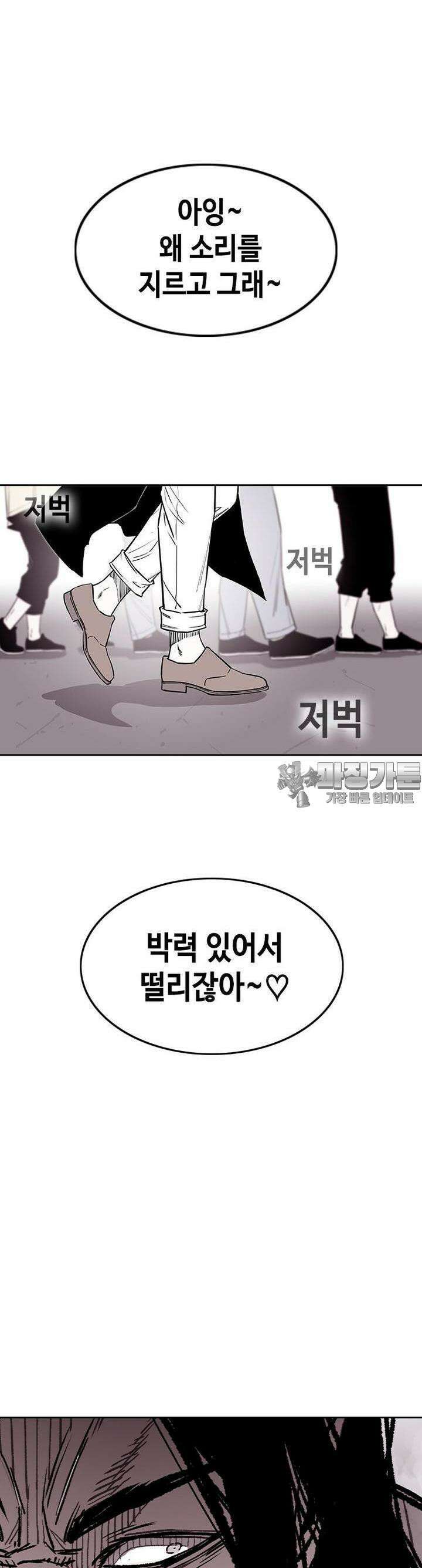 노동본색 13화  리더의 결정 4