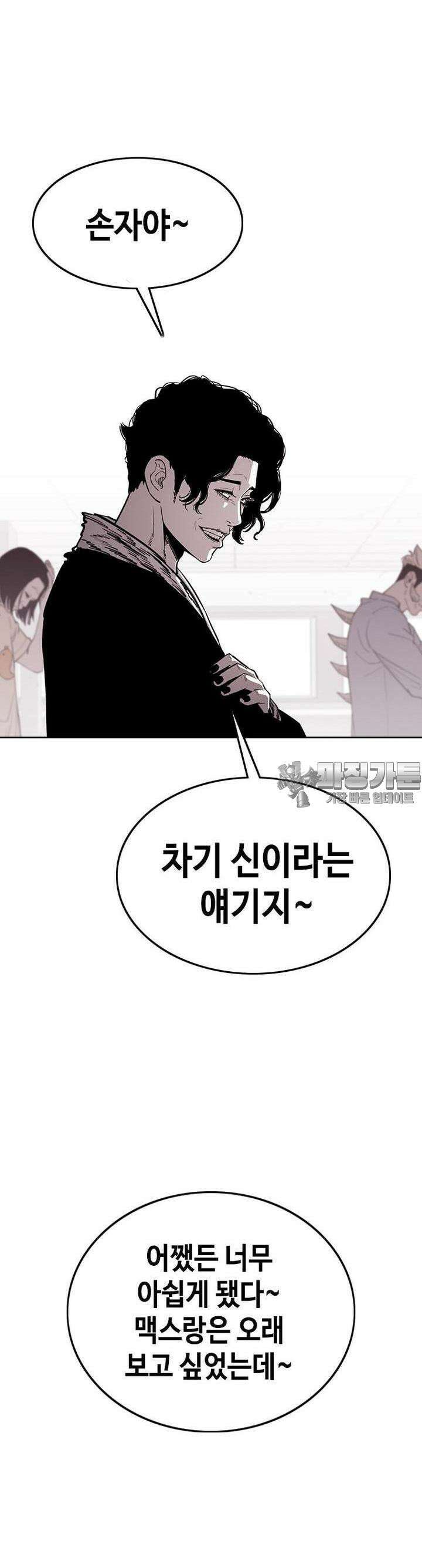 노동본색 13화  리더의 결정 7