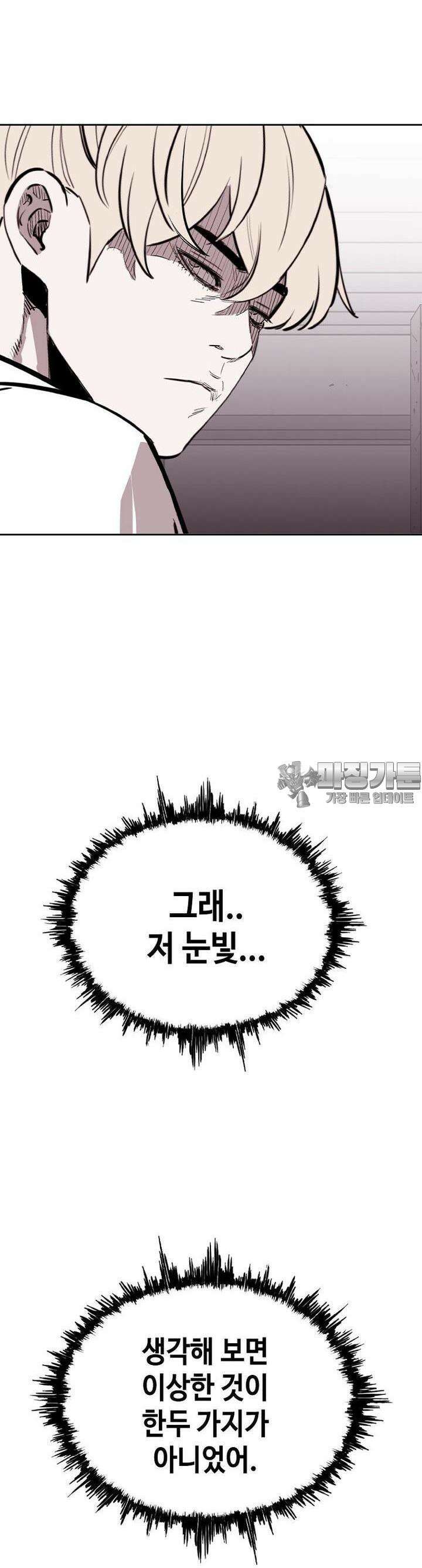 노동본색 13화  리더의 결정 12
