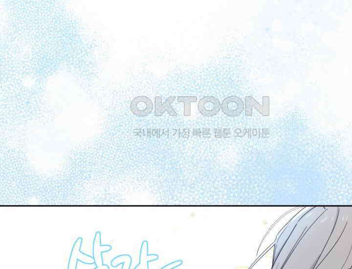평행선의 100일 5화 1