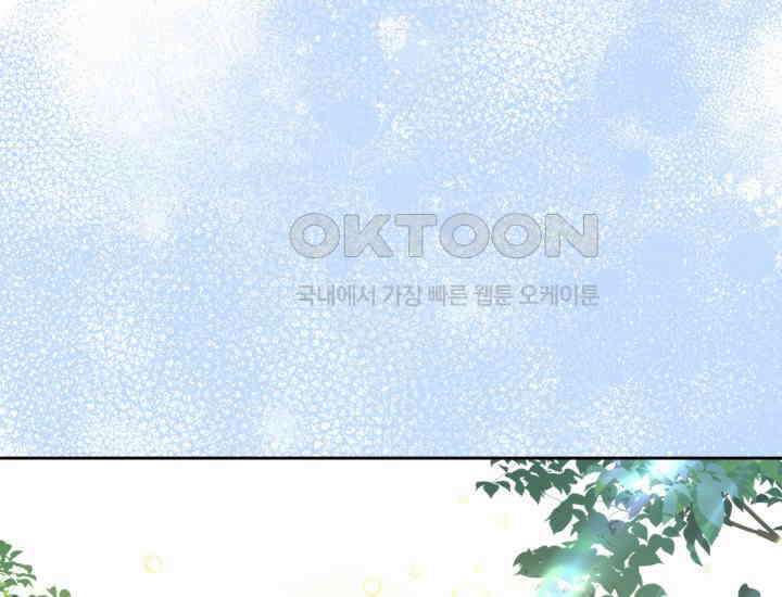 평행선의 100일 5화 3