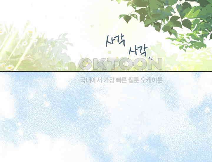 평행선의 100일 5화 5