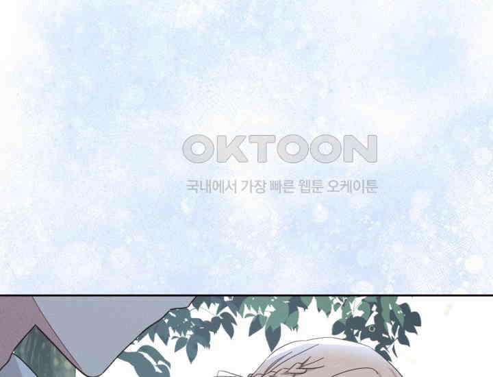 평행선의 100일 5화 7