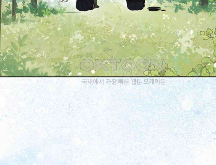 평행선의 100일 5화 11