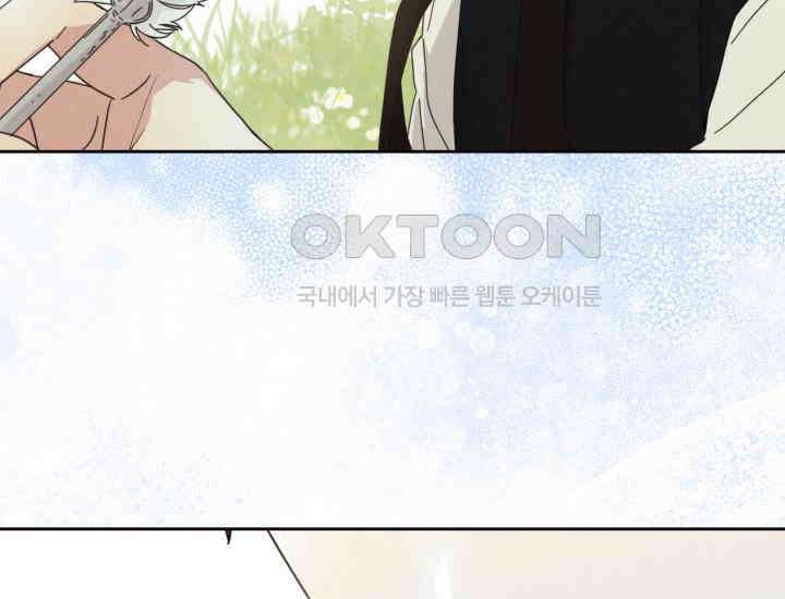 평행선의 100일 5화 13