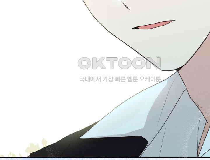평행선의 100일 5화 14