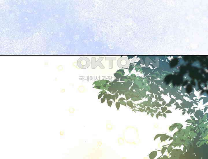 평행선의 100일 5화 15