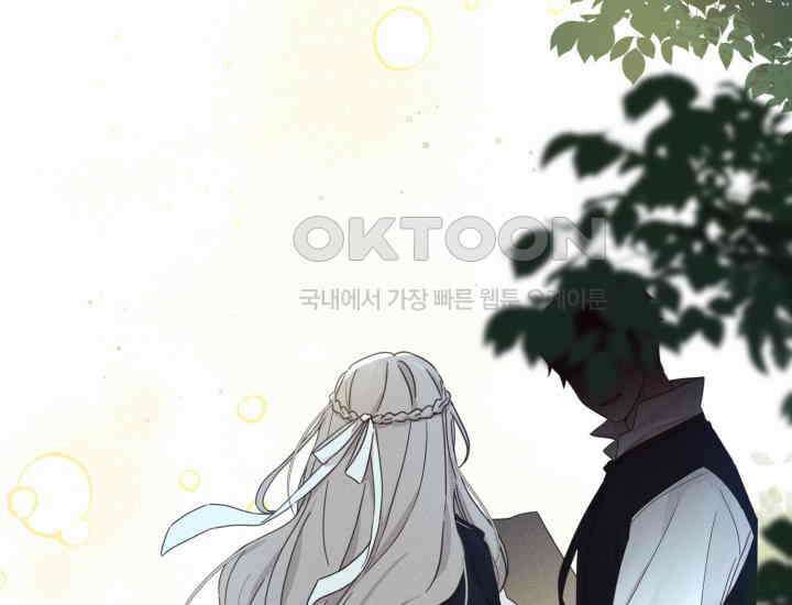 평행선의 100일 5화 16