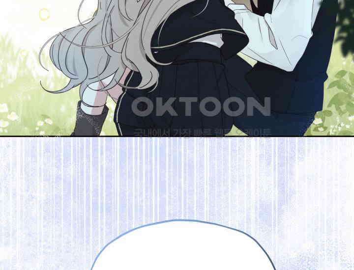 평행선의 100일 5화 17