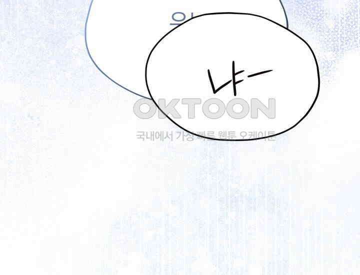 평행선의 100일 5화 18