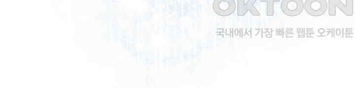 평행선의 100일 5화 19