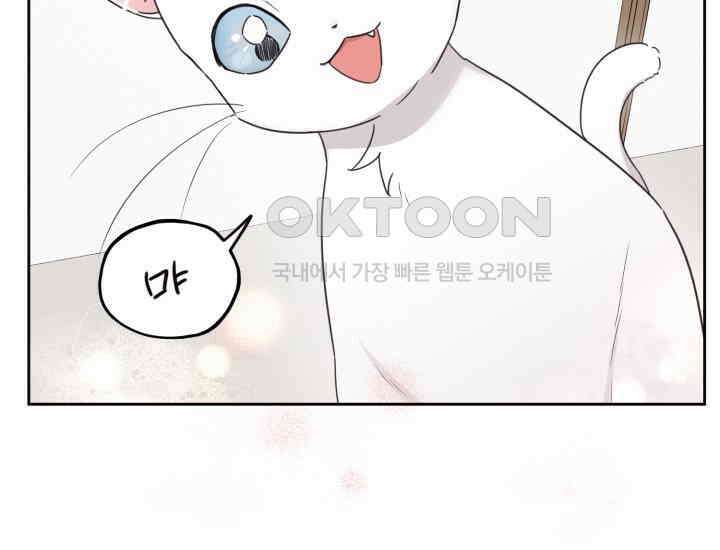 평행선의 100일 5화 21