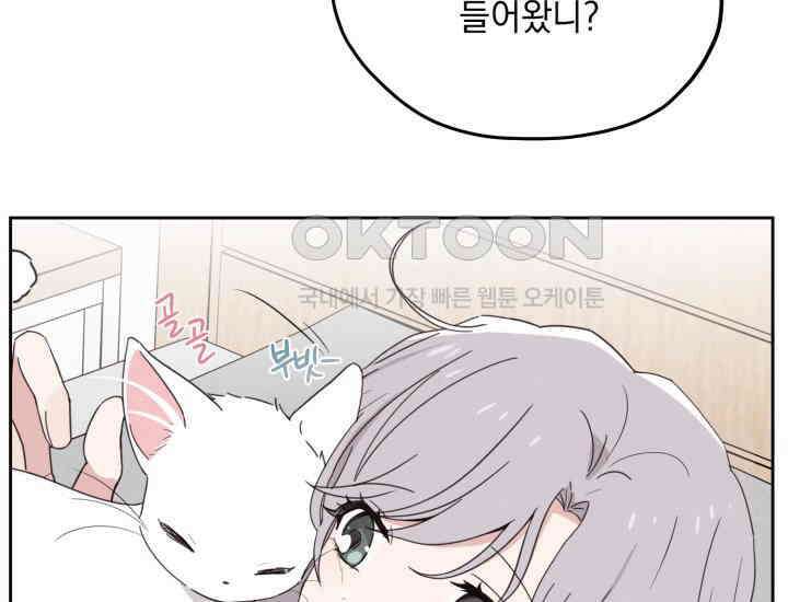 평행선의 100일 5화 24