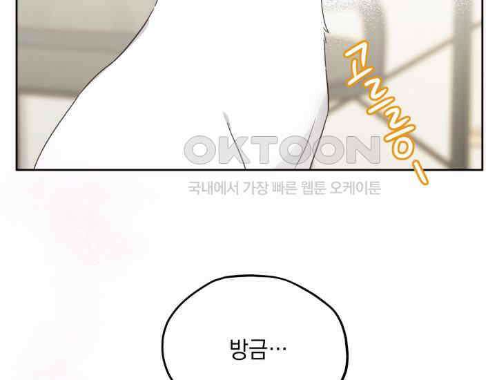 평행선의 100일 5화 29