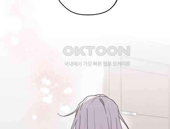 평행선의 100일 5화 30