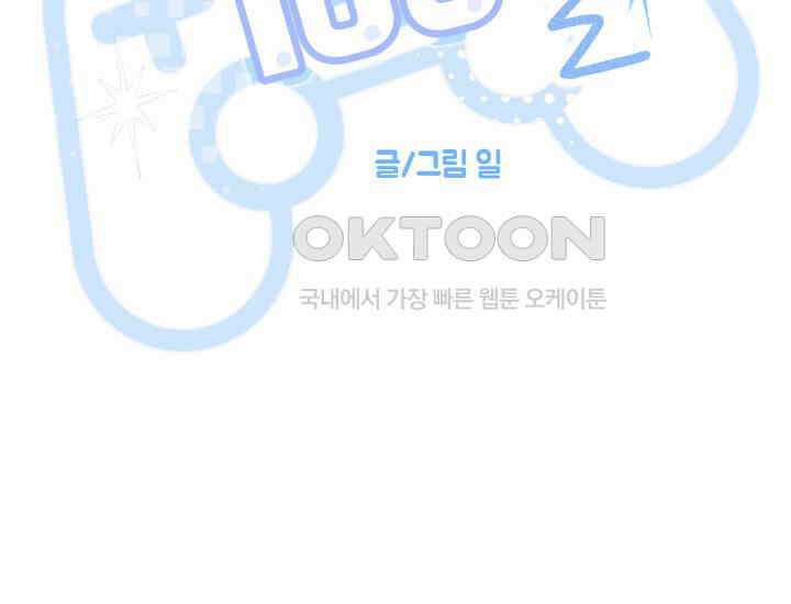 평행선의 100일 5화 34