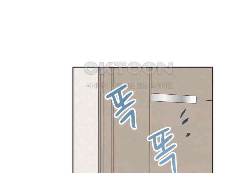 평행선의 100일 5화 35