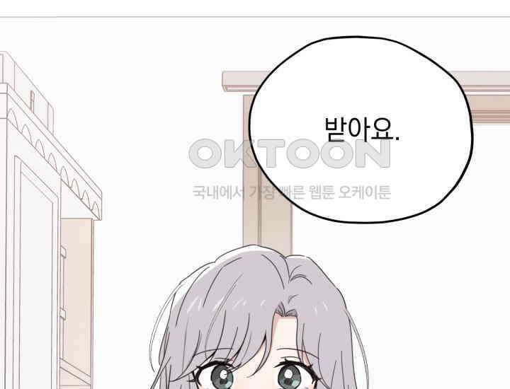 평행선의 100일 5화 37