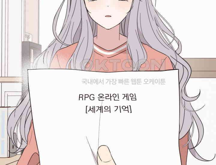 평행선의 100일 5화 38