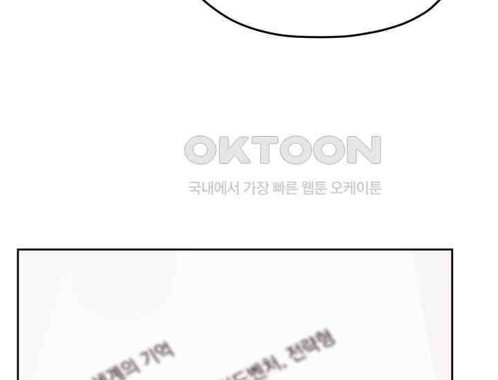 평행선의 100일 5화 51