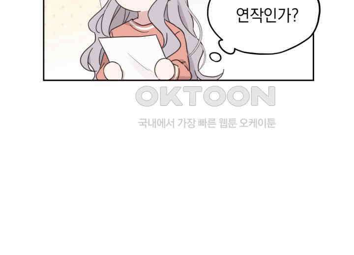 평행선의 100일 5화 57