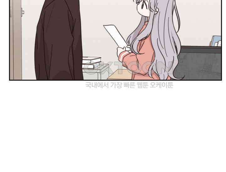 평행선의 100일 5화 59