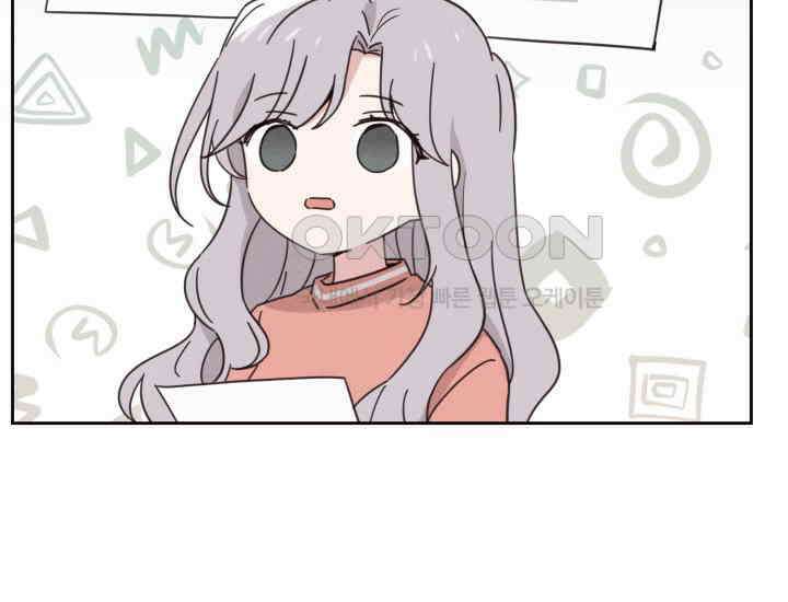 평행선의 100일 5화 61