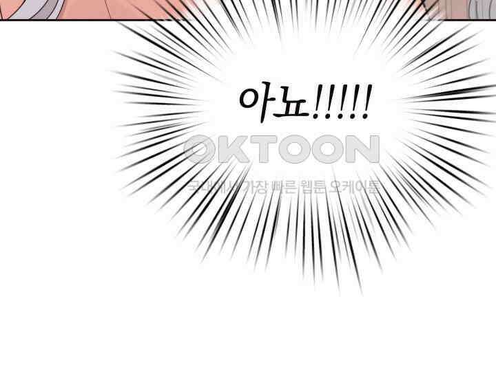 평행선의 100일 5화 64