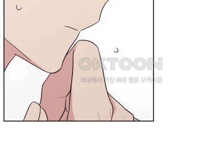 평행선의 100일 5화 66