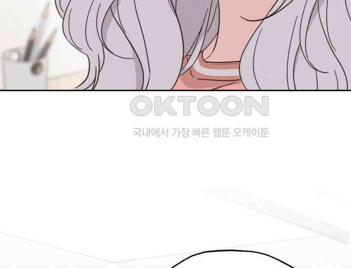 평행선의 100일 5화 69