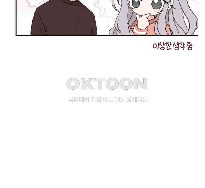 평행선의 100일 5화 76