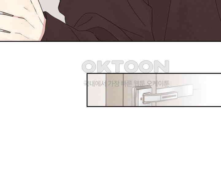 평행선의 100일 5화 80