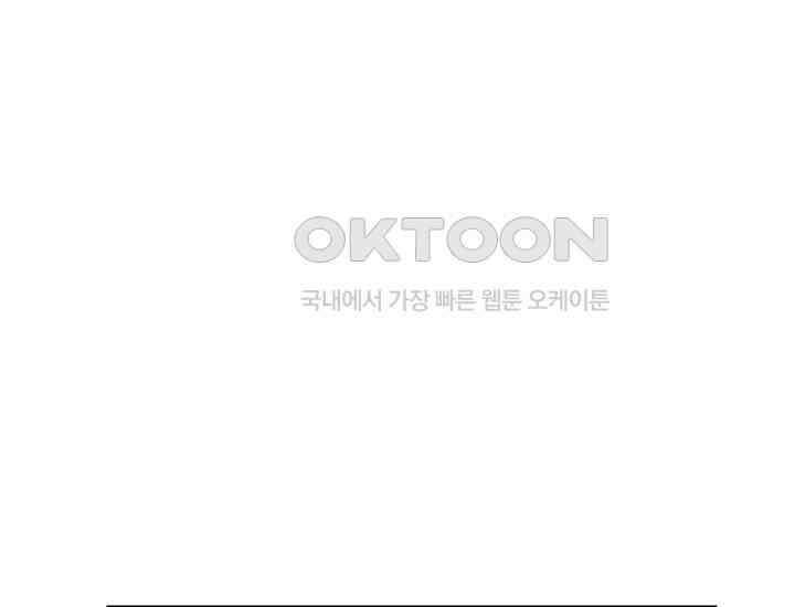 평행선의 100일 5화 81