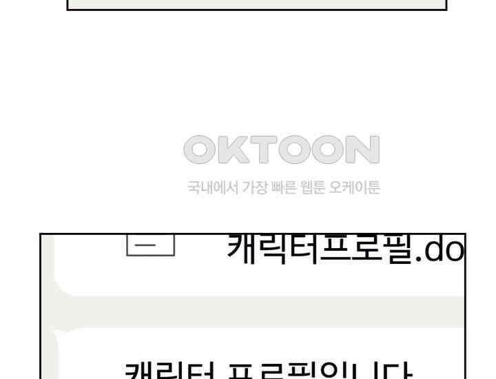 평행선의 100일 5화 83