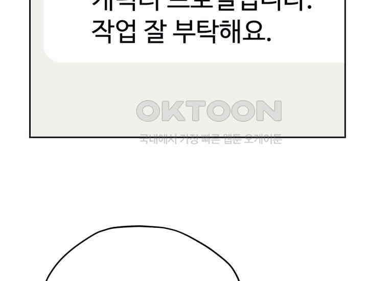 평행선의 100일 5화 84