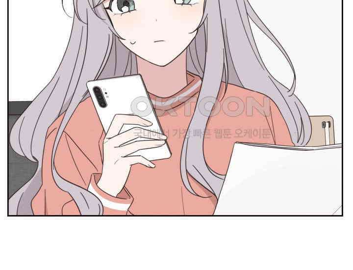 평행선의 100일 5화 88