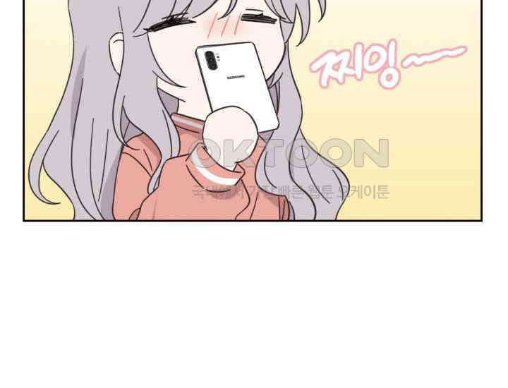 평행선의 100일 5화 90
