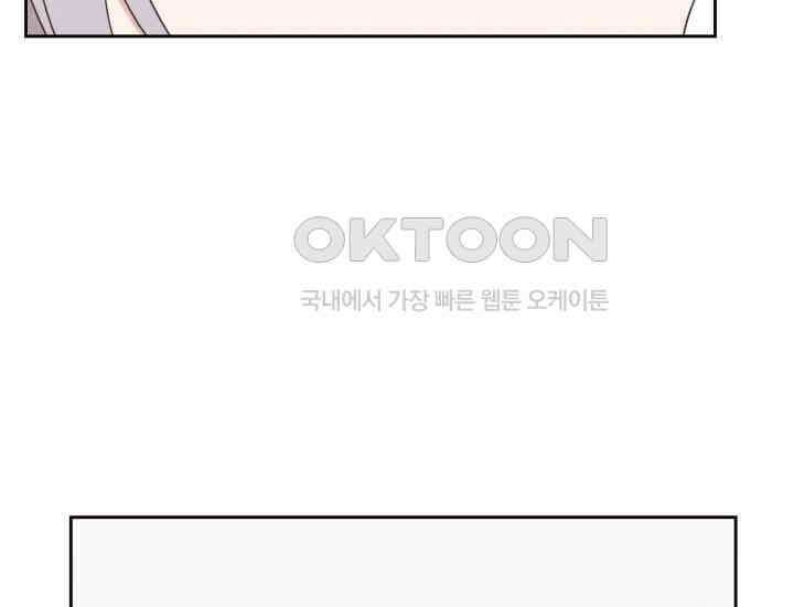 평행선의 100일 5화 92