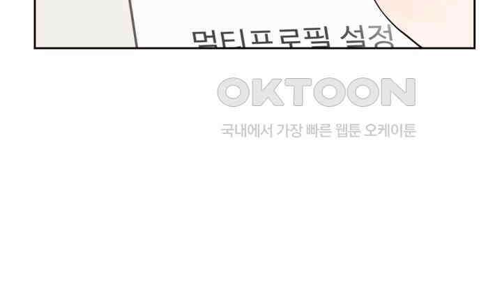 평행선의 100일 5화 95