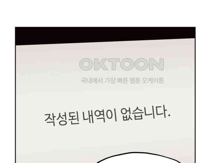 평행선의 100일 5화 96